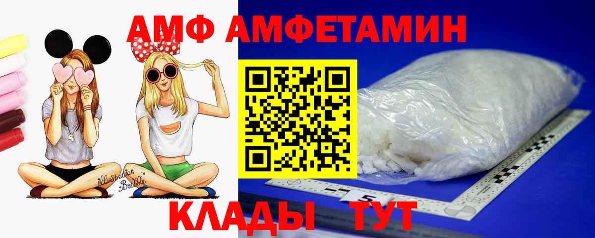 Амфетамин 98%  Вход с VPN  Арсеньев 