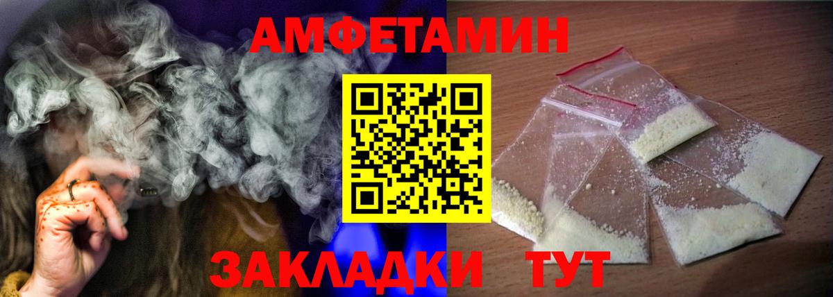 Amphetamine 98% Арсеньев