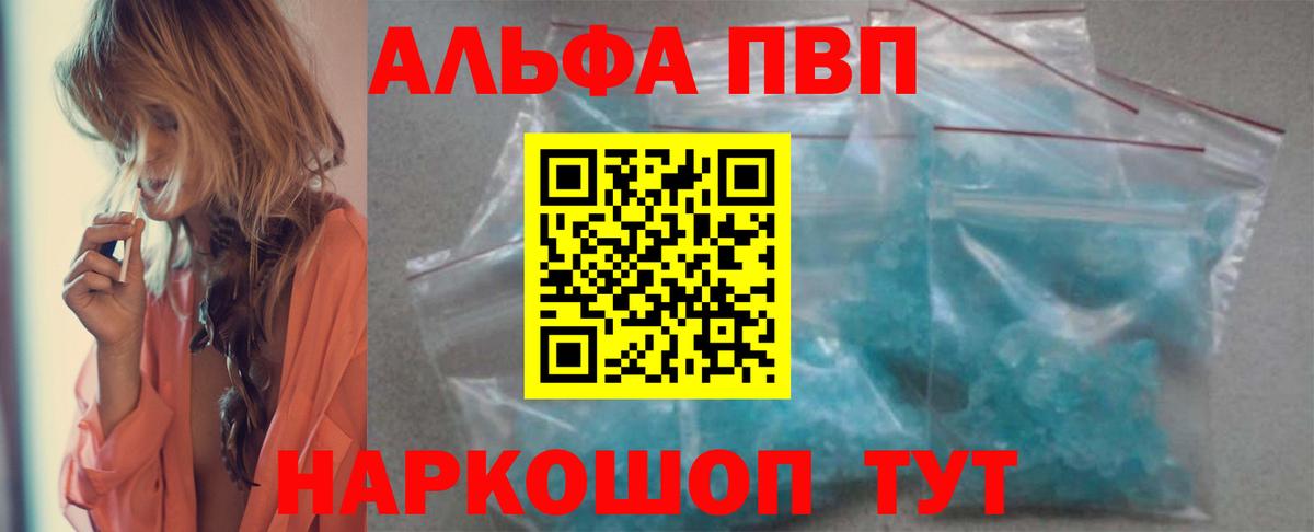 А ПВП  Вход с VPN  Alfa_PVP СК КРИС  продажа наркотиков  A-PVP СК КРИС  Арсеньев 