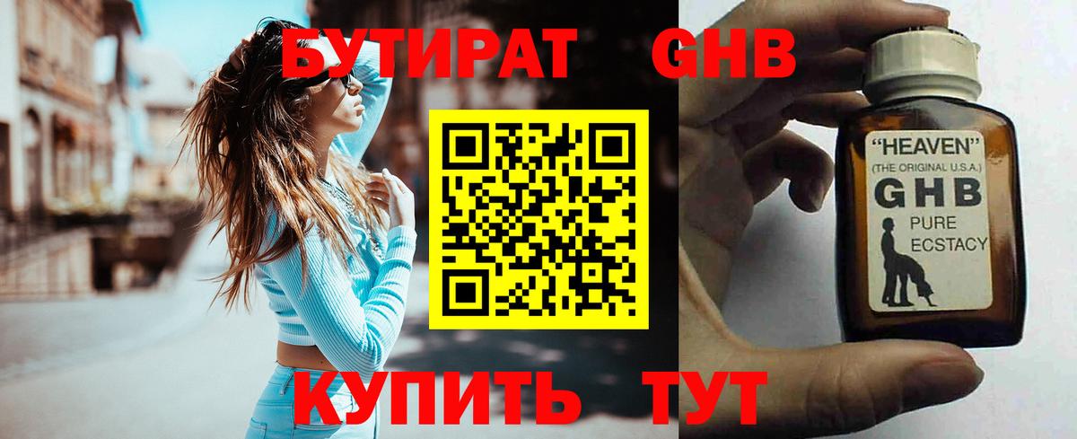 БУТИРАТ BDO  Вход с VPN  Арсеньев 