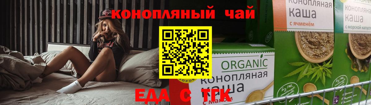 Арсеньев  Canna-Cookies конопля  Вход с VPN 