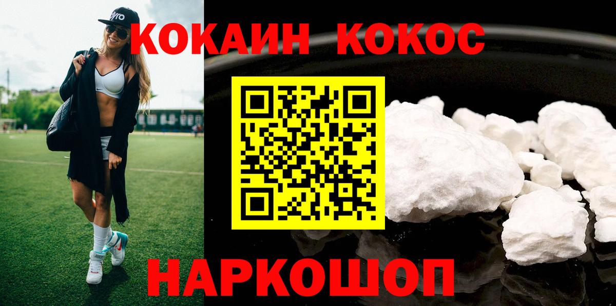 Кокаин Колумбийский Арсеньев