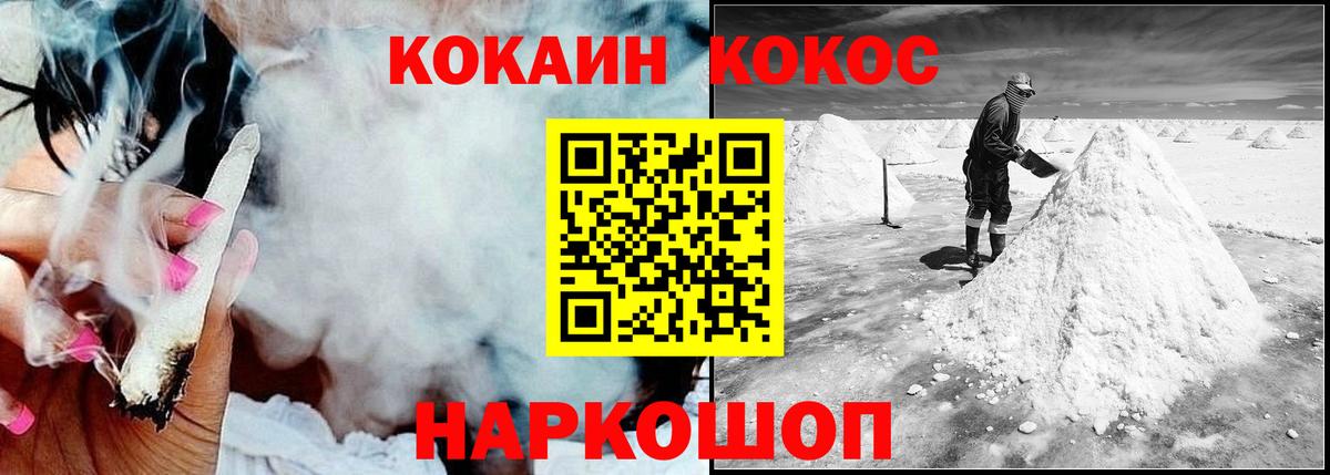 Кокаин Перу  Вход с VPN  Кокаин VHQ  Арсеньев 