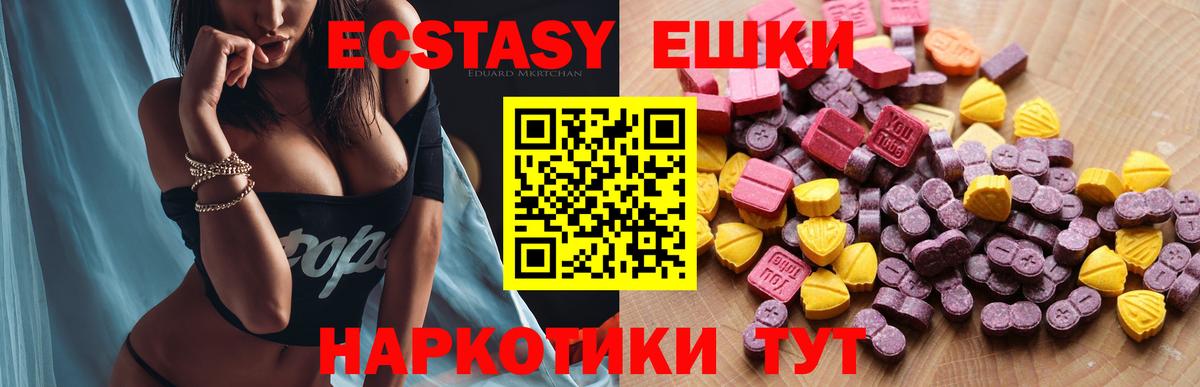 ЭКСТАЗИ mix Арсеньев