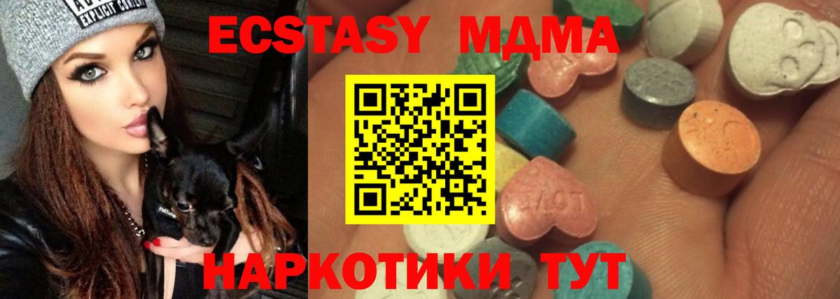 Экстази  Вход с VPN  Арсеньев  Экстази Cube 