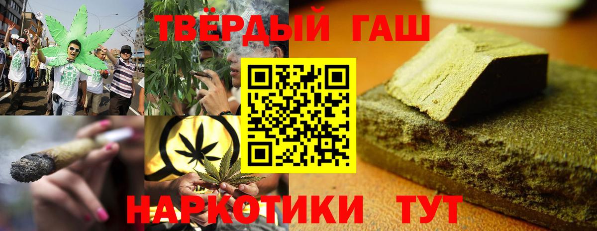 ГАШИШ Cannabis  ГАШИШ AMNESIA HAZE  ГАШ  Арсеньев  Вход с VPN 