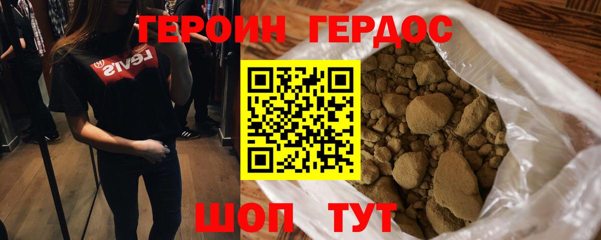 Арсеньев  ГЕРОИН  Вход с VPN  Героин афганец 