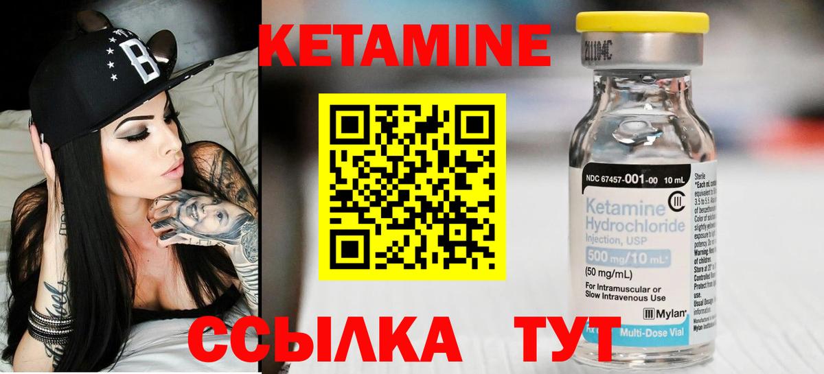 Арсеньев  Кетамин ketamine  Вход с VPN 