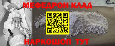 мефедрон VHQ Кингисепп