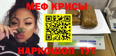 мефедрон VHQ Кингисепп