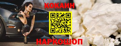 молекула духа Кинель