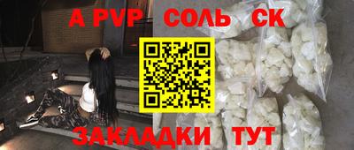 молекула духа Кинель