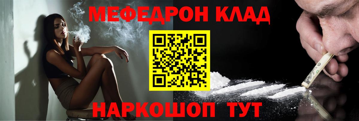 Мефедрон  Мефедрон 4 MMC  даркнет сайт  Вход с VPN  Арсеньев  Меф мяу мяу  МЕФ 
