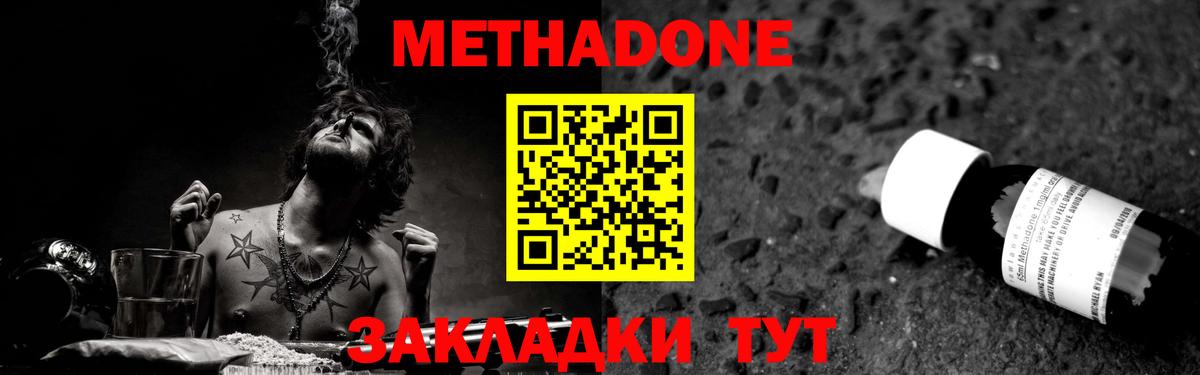 Арсеньев  гидра ссылка  Вход с VPN  Метадон мёд  Метадон кристалл 