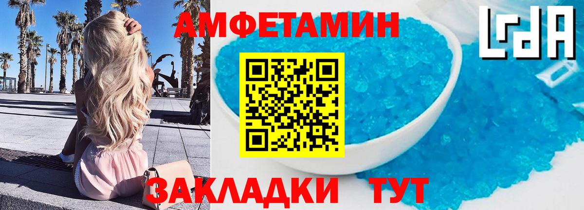 МЕТАМФЕТАМИН Methamphetamine  Вход с VPN  Арсеньев  МЕТАМФЕТАМИН Methamphetamine 