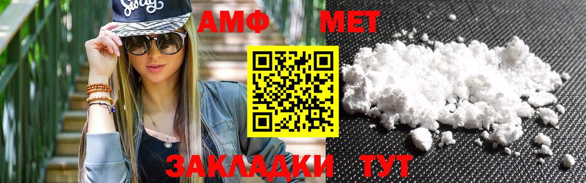 МЕТАМФЕТАМИН витя Арсеньев