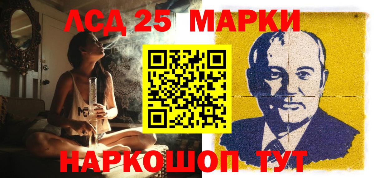 Наркотические марки 1500мкг  Наркотические марки 1500мкг  Арсеньев  Марки 25I-NBOMe  Вход с VPN 
