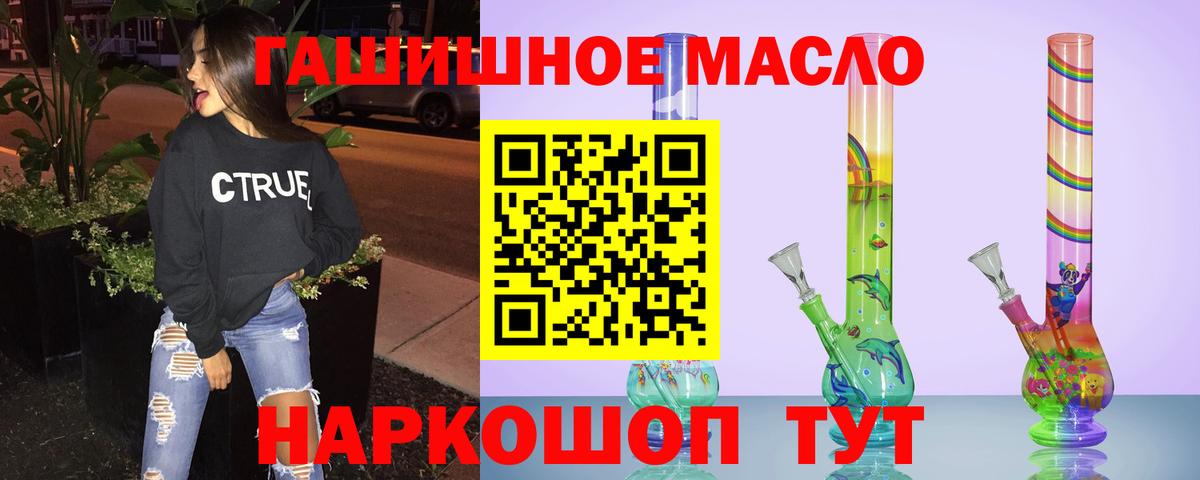 Дистиллят ТГК вейп Арсеньев