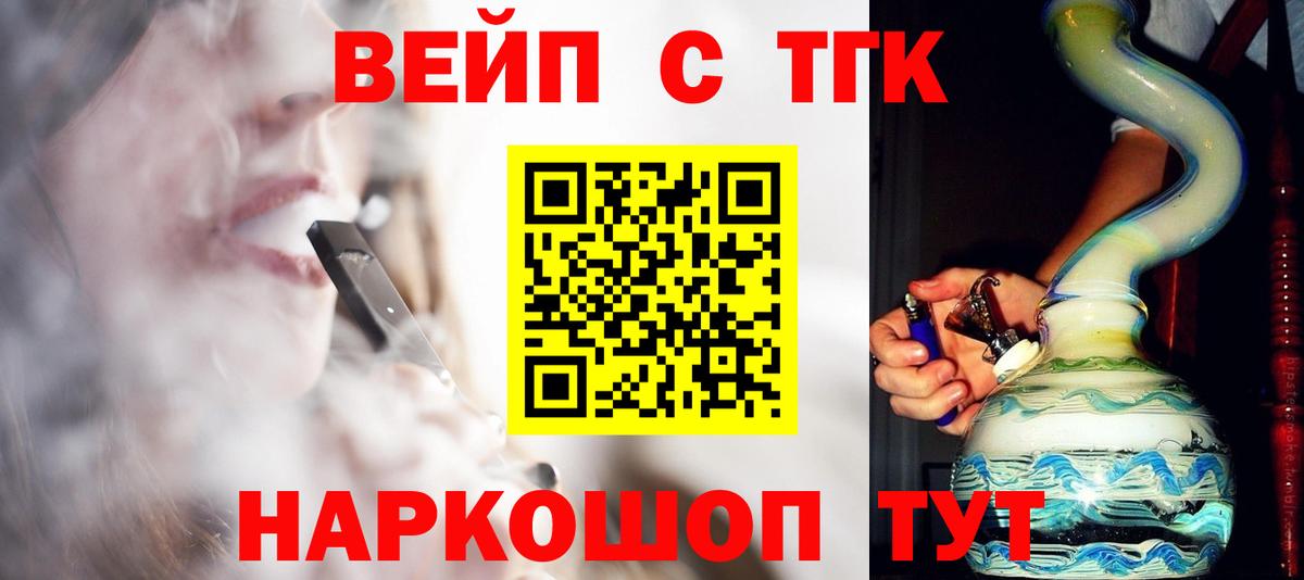 сколько стоит  Вход с VPN  Арсеньев  ТГК вейп с тгк 